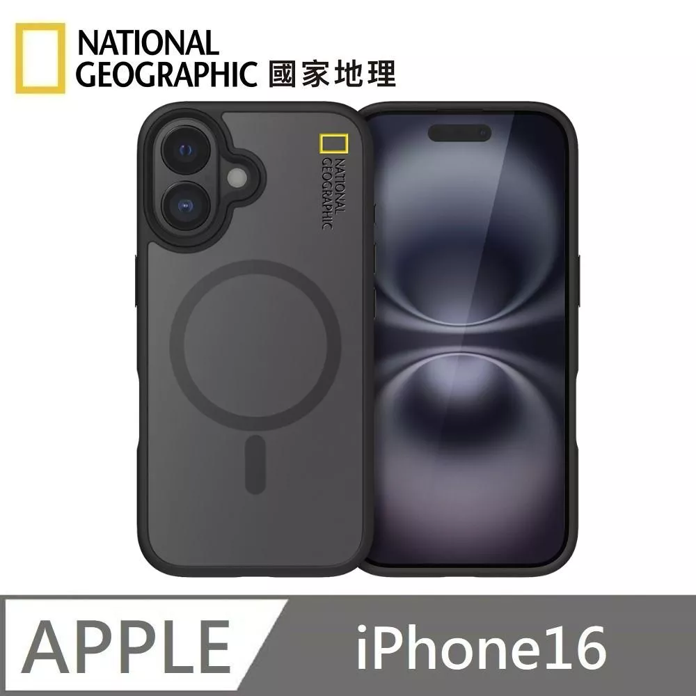 National Geographic 國家地理 Matte 磁吸霧面保護殼 MagSafe 磁吸手機殼 適用 iPhone 16 - 霧黑