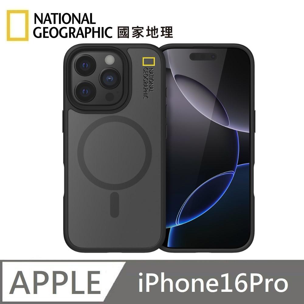 National Geographic 國家地理 Matte 磁吸霧面保護殼 MagSafe 磁吸手機殼 適用 iPhone 16 Pro - 霧黑