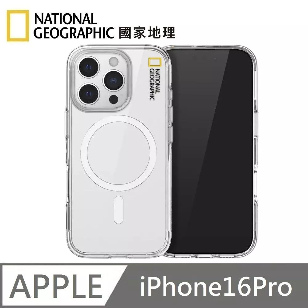 National Geographic 國家地理 Clear 磁吸防摔保護殼 Magsafe磁吸 手機殼 適用 iPhone 16 Pro