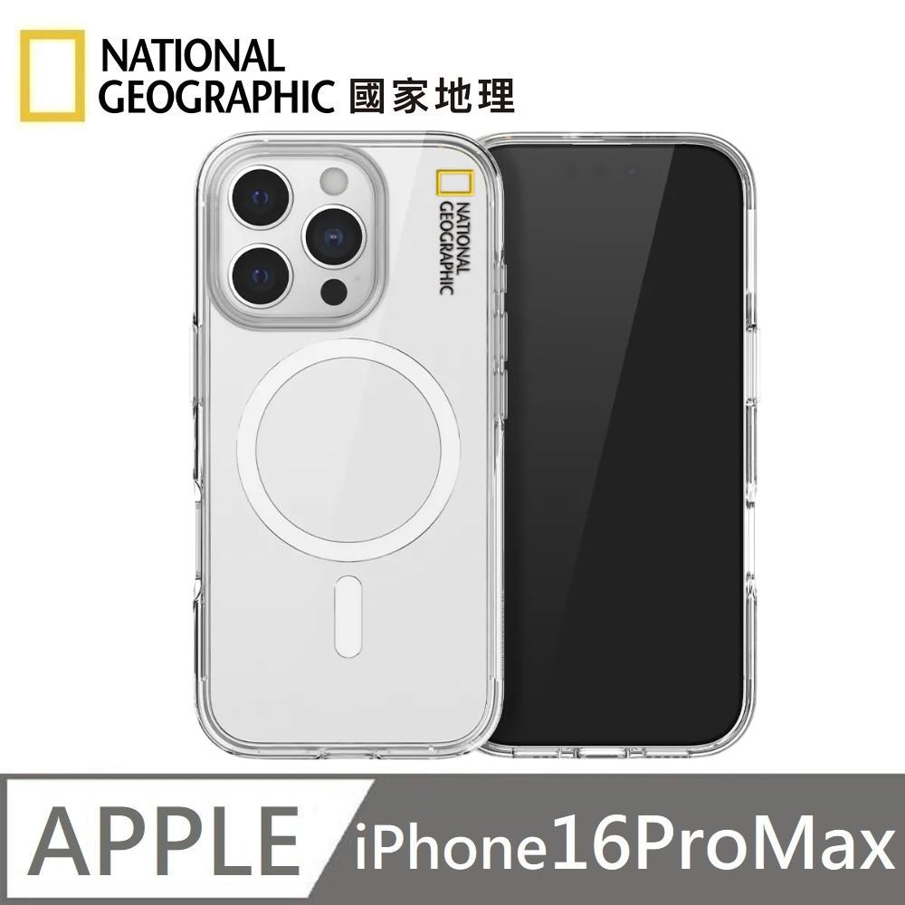 National Geographic 國家地理 Clear 磁吸防摔保護殼 Magsafe磁吸 手機殼 適用 iPhone 16 Pro Max