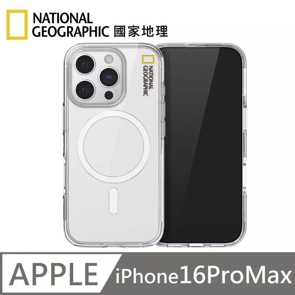 National Geographic 國家地理 Clear 磁吸防摔保護殼 Magsafe磁吸 手機殼 適用 iPhone 16 Pro Max