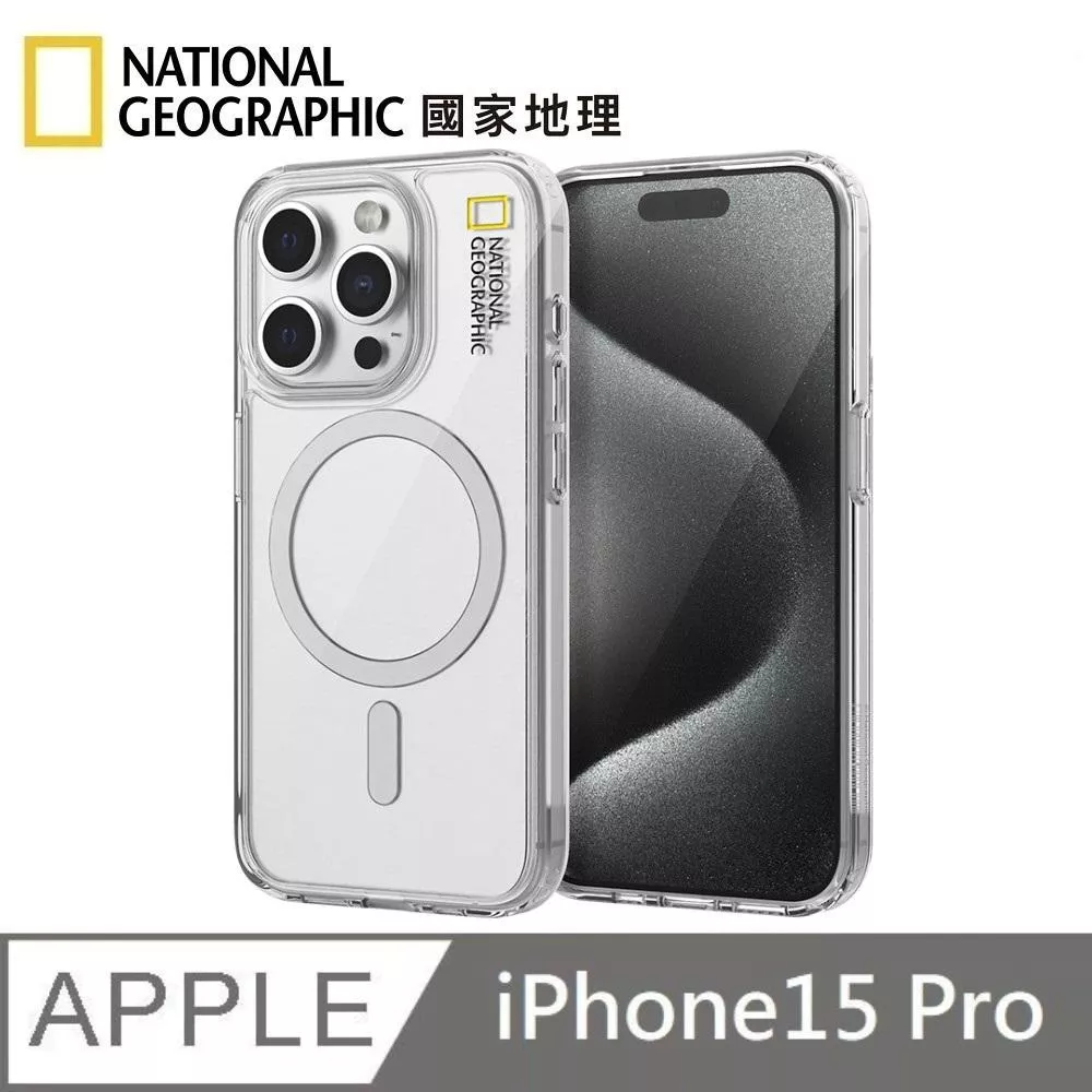 National Geographic 國家地理 Clear 磁吸防摔保護殼 Magsafe磁吸 手機殼 適用 iPhone 15 Pro