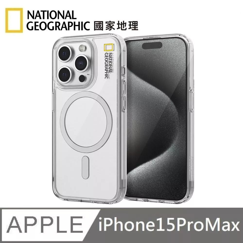 National Geographic 國家地理 Clear 磁吸防摔保護殼 Magsafe磁吸 手機殼 適用 iPhone 15 Pro Max