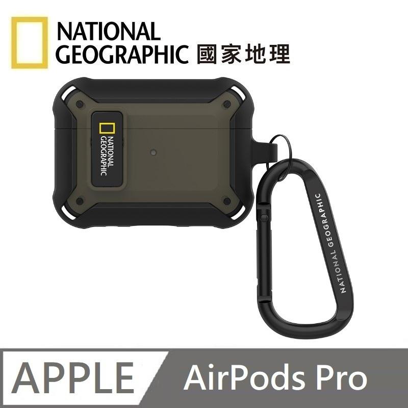 National Geographic 國家地理 Rugged Bumper 卡扣式 耳機保護殼 耳機殼 適用 AirPods Pro - 卡其色