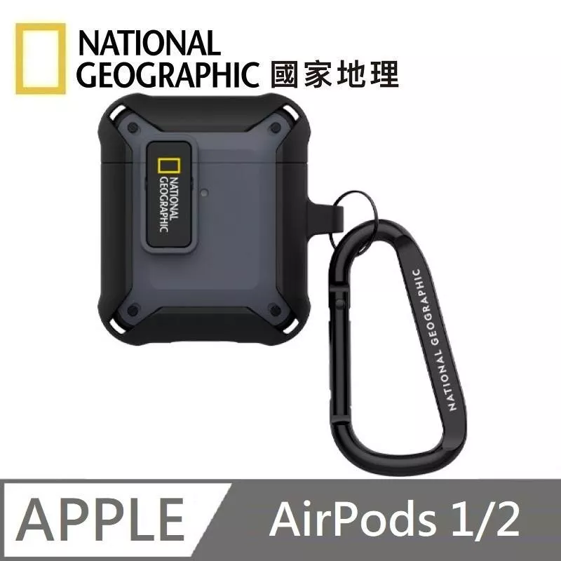 National Geographic 國家地理 Rugged Bumper 卡扣式 耳機保護殼 耳機殼 適用 AirPods 1&2 - 灰色
