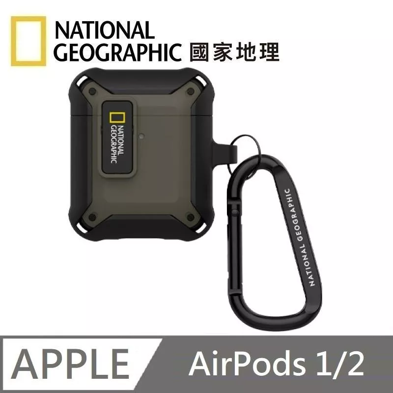 National Geographic 國家地理 Rugged Bumper 卡扣式 耳機保護殼 耳機殼 適用 AirPods 1&2 - 卡其色