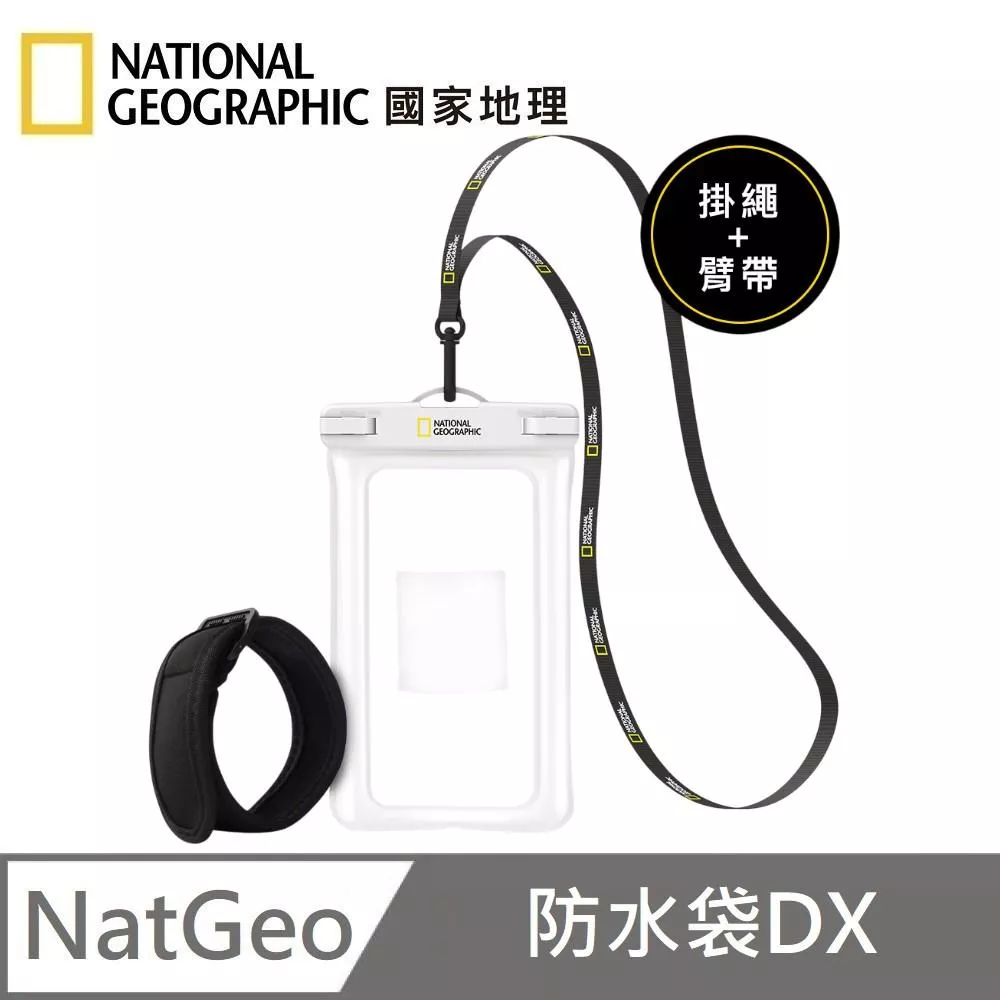 National Geographic 國家地理 防水手機袋 DX 手機套 滑雪 漂浮 防水套 - 白色