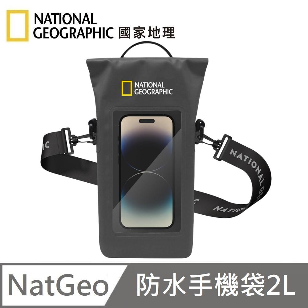 National Geographic 國家地理 Dry Bag 防水手機袋2L 手機套 滑雪 漂浮 防水套 - 黑色