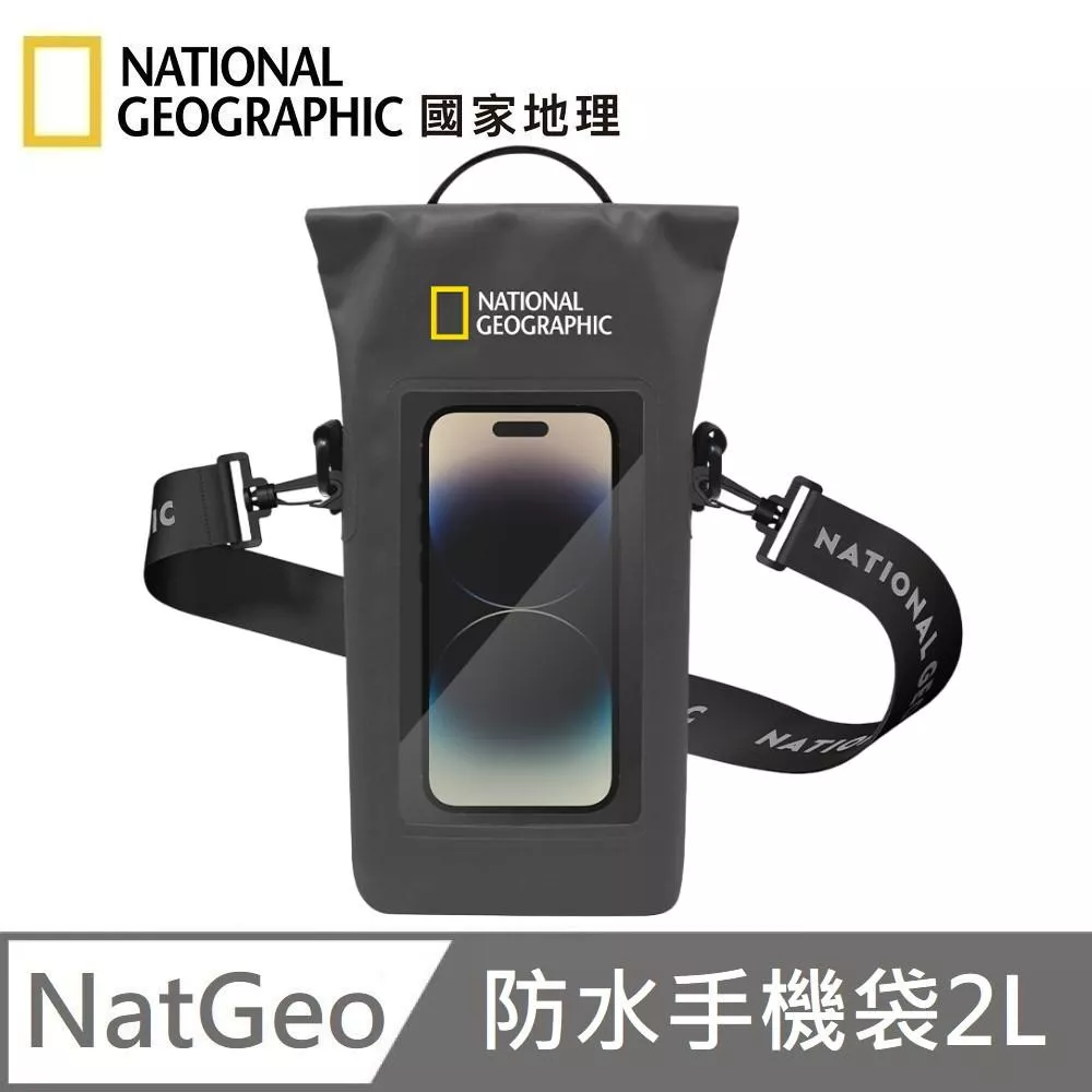 National Geographic 國家地理 Dry Bag 防水手機袋2L 手機套 滑雪 漂浮 防水套 - 黑色