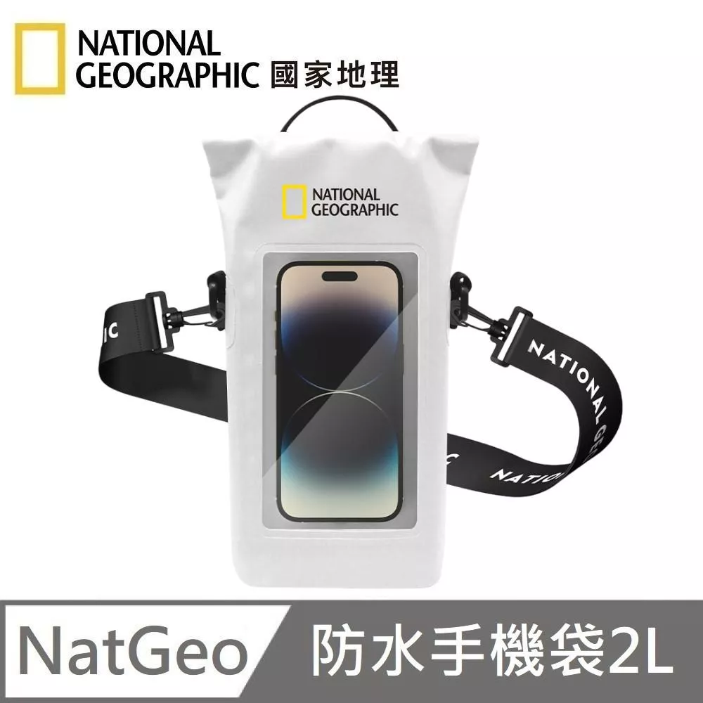 National Geographic 國家地理 Dry Bag 防水手機袋2L 手機套 滑雪 漂浮 防水套 - 白色