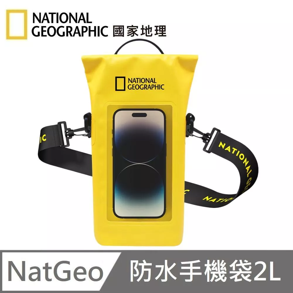 National Geographic 國家地理 Dry Bag 防水手機袋2L 手機套 滑雪 漂浮 防水套 - 黃色