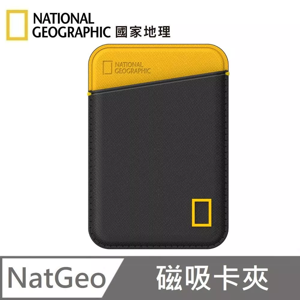 National Geographic 國家地理 Card Pocket 磁吸卡夾 MagSafe 卡夾 卡包 日常必備 - 黑黃色