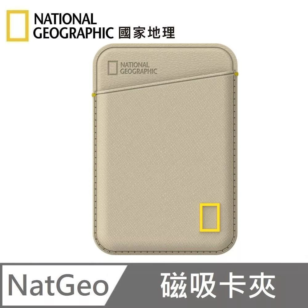 National Geographic 國家地理 Card Pocket 磁吸卡夾 MagSafe 卡夾 卡包 日常必備 - 米色