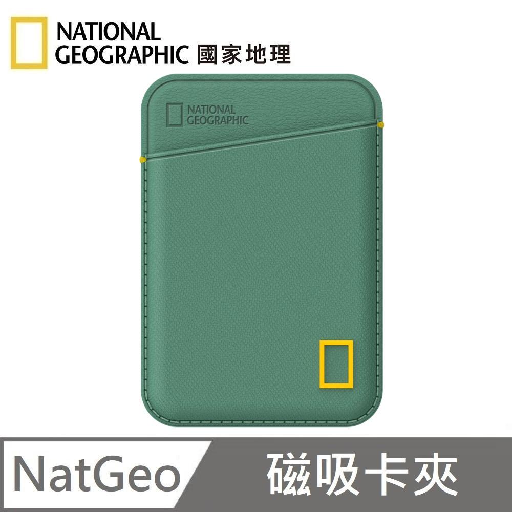National Geographic 國家地理 Card Pocket 磁吸卡夾 MagSafe 卡夾 卡包 日常必備 - 綠湖色