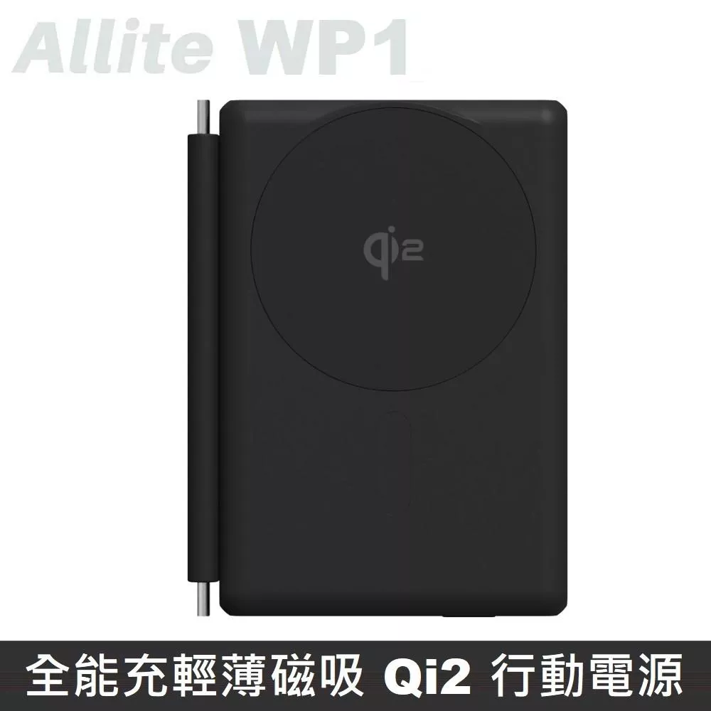 Allite WP1 全能充輕薄磁吸 Qi2 行動電源 5000mAh 無線充行動電源 20W 附磁吸充電線 - 黑色