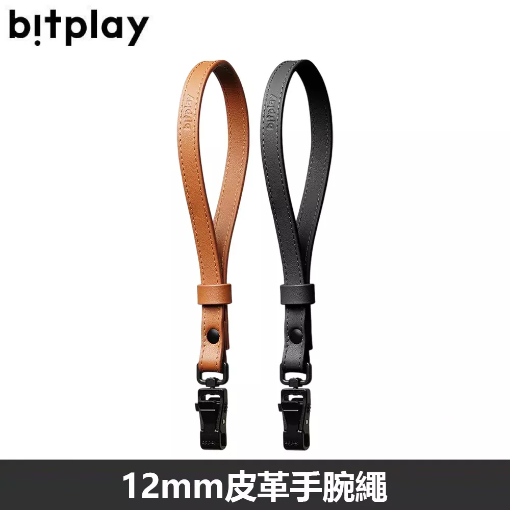 bitplay 皮革手腕繩 12mm 手機掛繩 手機背帶 手腕掛繩 皮質 附贈掛繩通用墊片 - 暗夜黑/焦糖棕