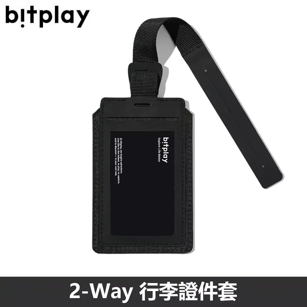 bitplay 2-Way 行李證件套 行李吊牌 證件套 識別證套 行李牌 卡夾 掛脖證件套 - 探索黑