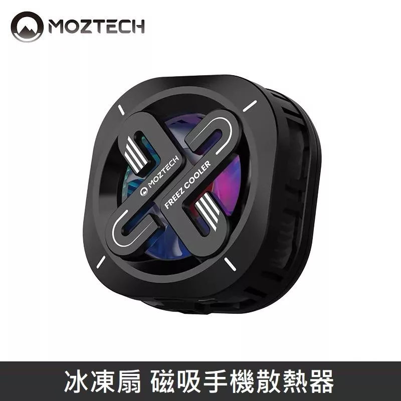MOZTECH 冰凍扇 磁吸手機散熱器  | 半導體散熱 | 電競手遊必備 - 黑色