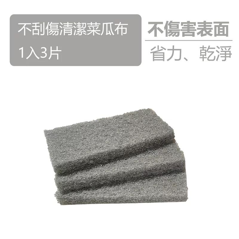 德國Nanotol 不刮傷清潔工具 菜瓜布 德國製造 (一組三入) - 灰色