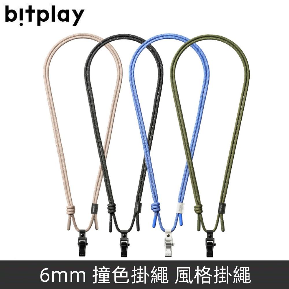 bitplay 6mm 撞色掛繩 風格掛繩 手機掛繩 手機背帶 手腕繩 手機 掛繩 背帶 附贈掛繩通用墊片
