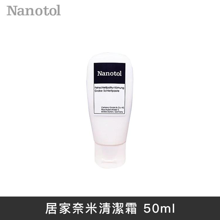 德國Nanotol 居家奈米清潔霜
