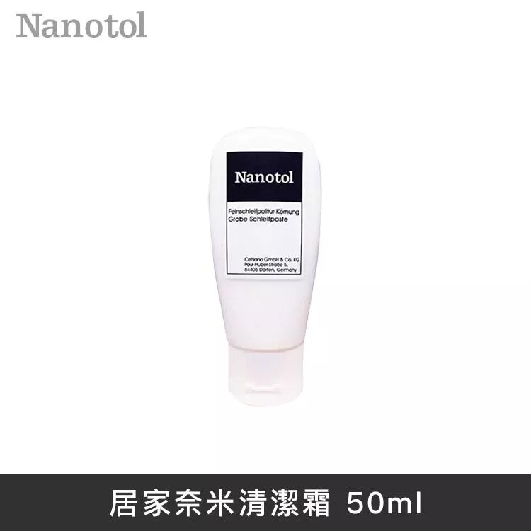 德國Nanotol 居家奈米清潔霜