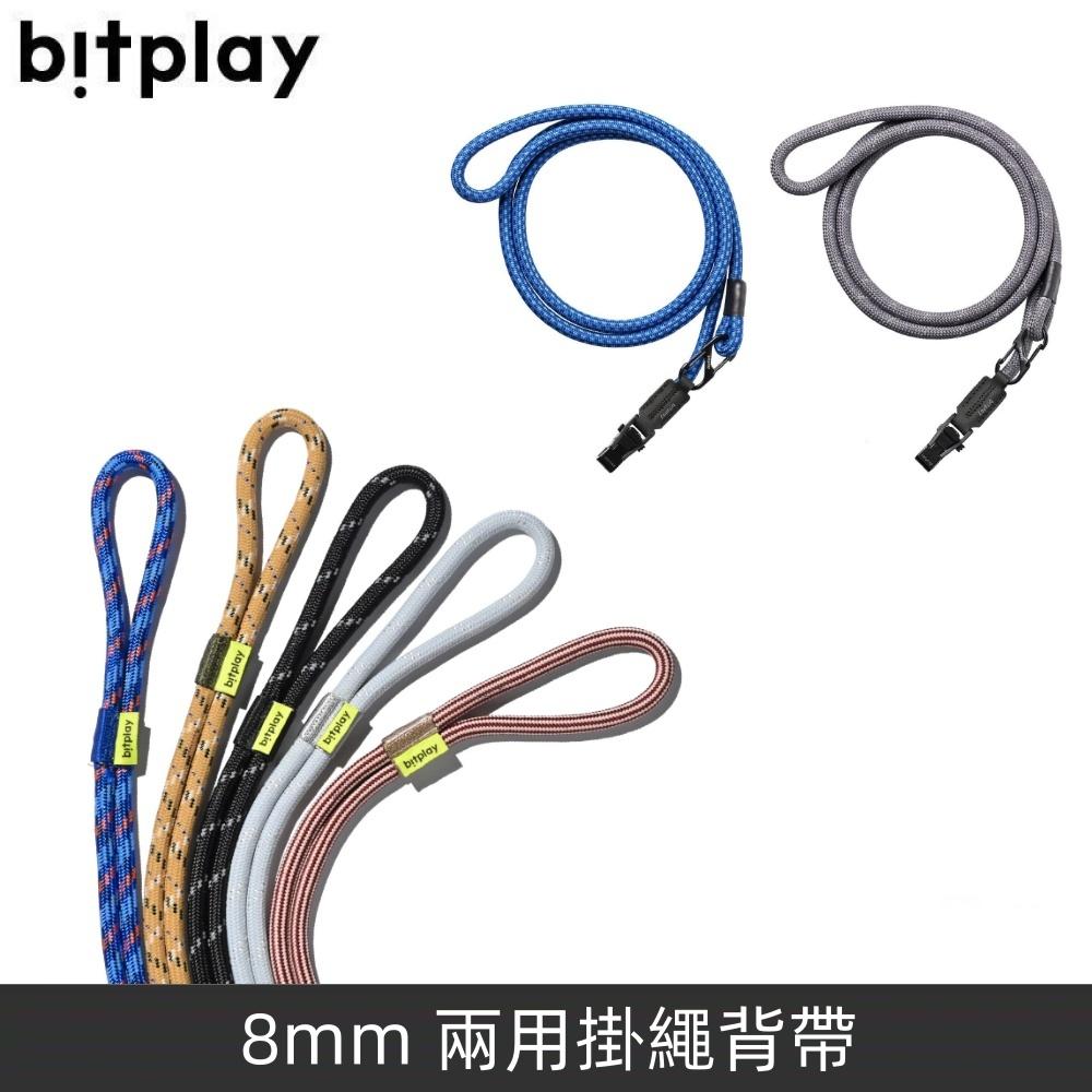 bitplay 8mm 兩用掛繩背帶 撞色掛繩 手機掛繩 手機背帶 手腕繩 背帶掛繩 附贈掛繩通用墊片