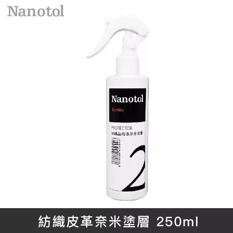 德國Nanotol 紡織品/皮革 奈米塗層 250ml