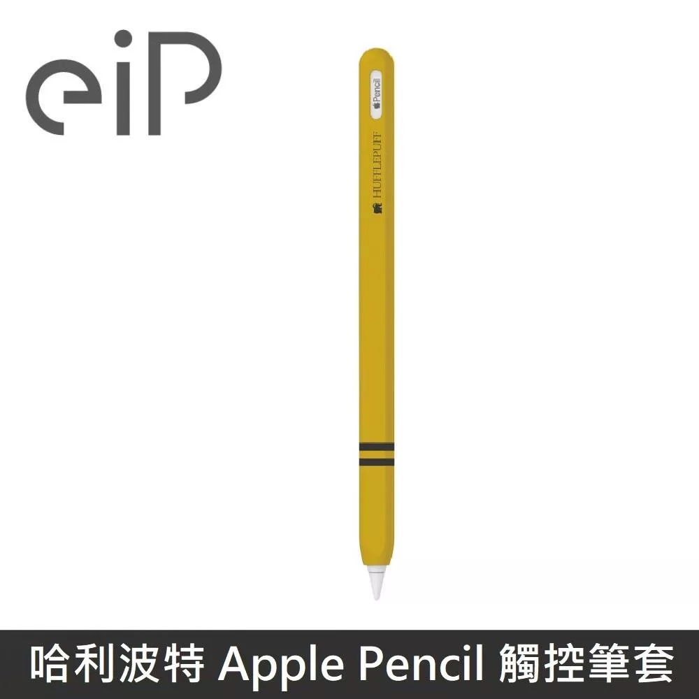 eiP 哈利波特系列 學院 Apple Pencil 觸控筆筆套 - 赫夫帕夫 / 黃色