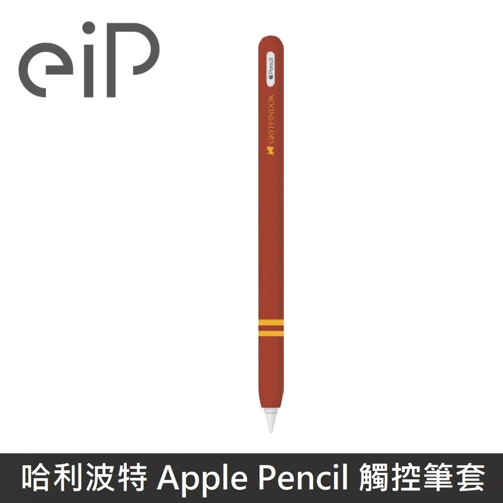 eiP 哈利波特系列 學院 Apple Pencil 觸控筆筆套 - 葛箂芬多 / 紅色