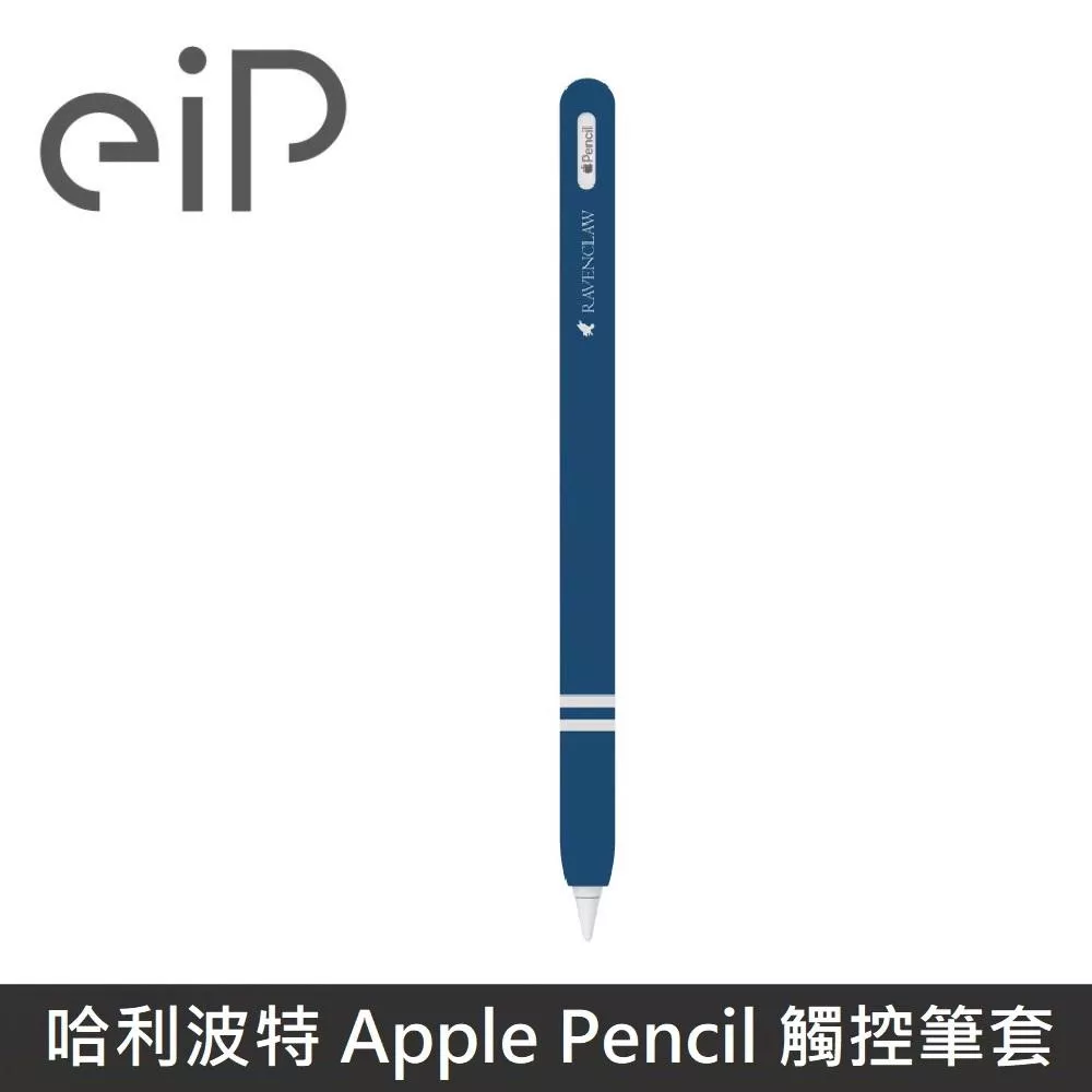 eiP 哈利波特系列 學院 Apple Pencil 觸控筆筆套 - 雷文克勞 / 藍色