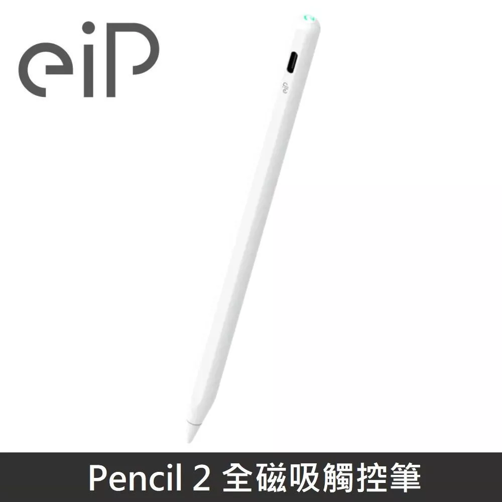 eiP Pencil 2 全磁吸觸控筆 (支援2025 iPad Air M3 & M2 / iPad Pro M4) - 白色