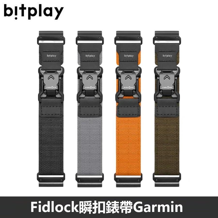 bitplay Fidlock 瞬扣錶帶 磁吸錶帶 適用 Garmin QUICKFIT 系統錶帶 22/26mm - 黑色/沙色/岩灰/亮橘