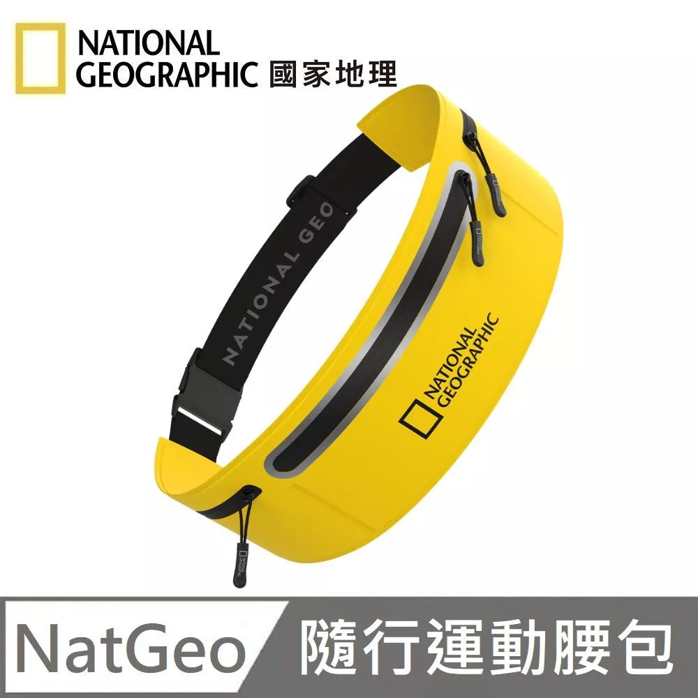 National Geographic 國家地理 Mobile Runnig Belt 隨行運動腰包 防潑水 跑步腰包 運動手機腰包 - 黃色
