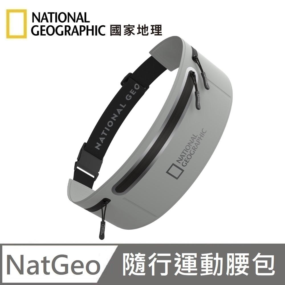 National Geographic 國家地理 Mobile Runnig Belt 隨行運動腰包 防潑水 跑步腰包 運動手機腰包 - 灰色