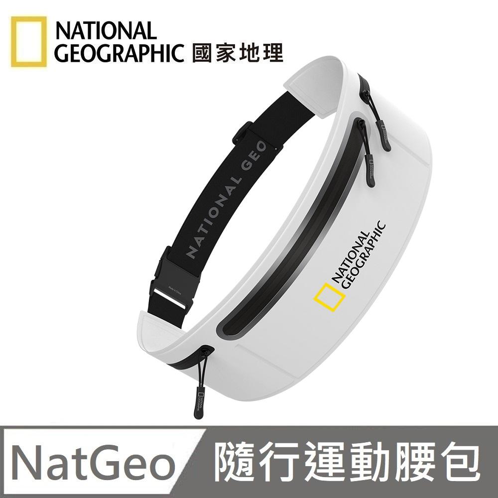National Geographic 國家地理 Mobile Runnig Belt 隨行運動腰包 防潑水 跑步腰包 運動手機腰包 - 白色