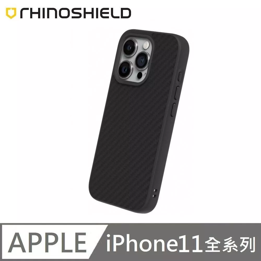 犀牛盾 SolidSuit 碳纖維 防摔背蓋手機殼 適用 iPhone 11 / 11 Pro / 11 Pro Max 附贈掛繩夾片