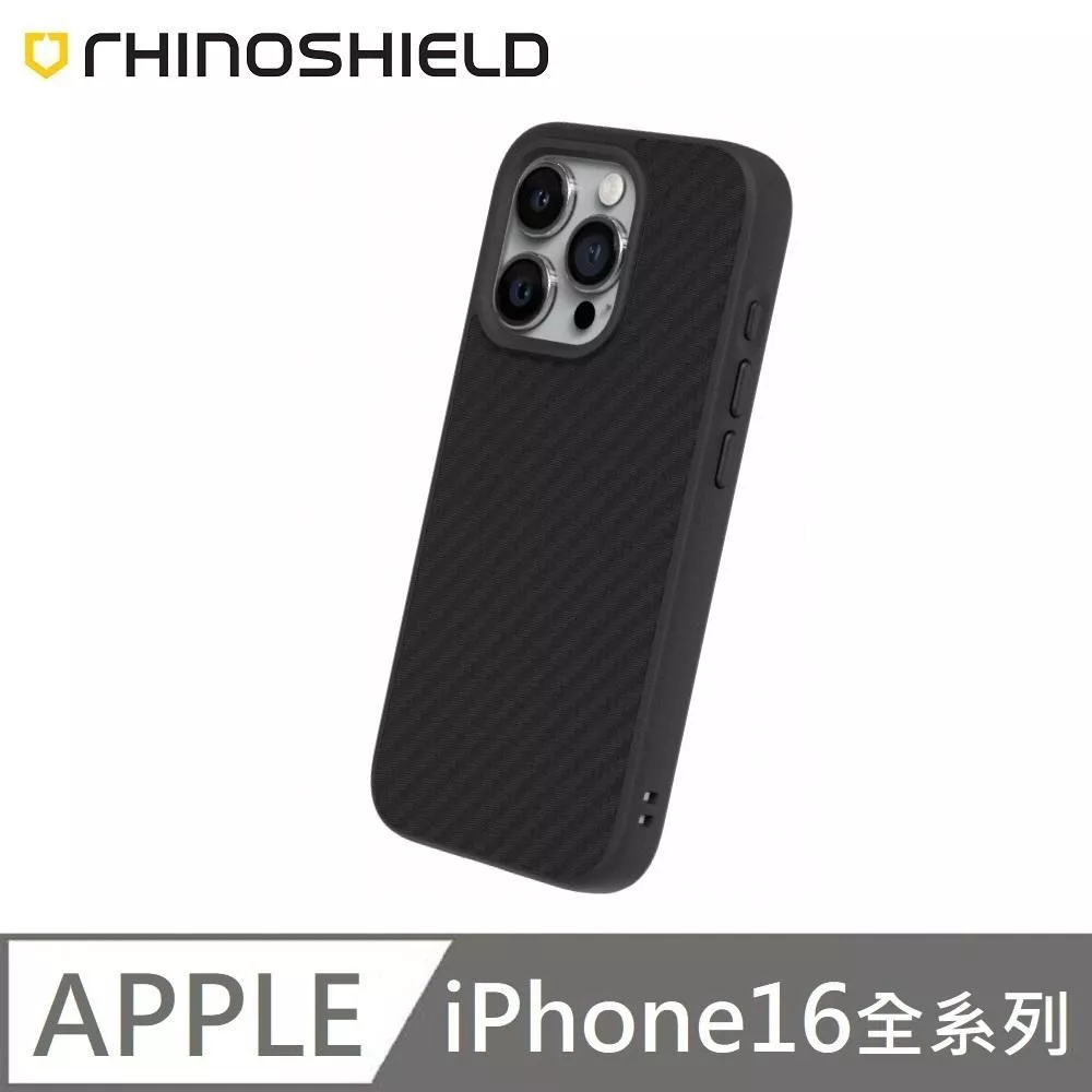 犀牛盾 SolidSuit 碳纖維 防摔背蓋手機殼 適用 iPhone 16 / 16 Plus / 16 Pro / 16 Pro Max 附贈掛繩夾片