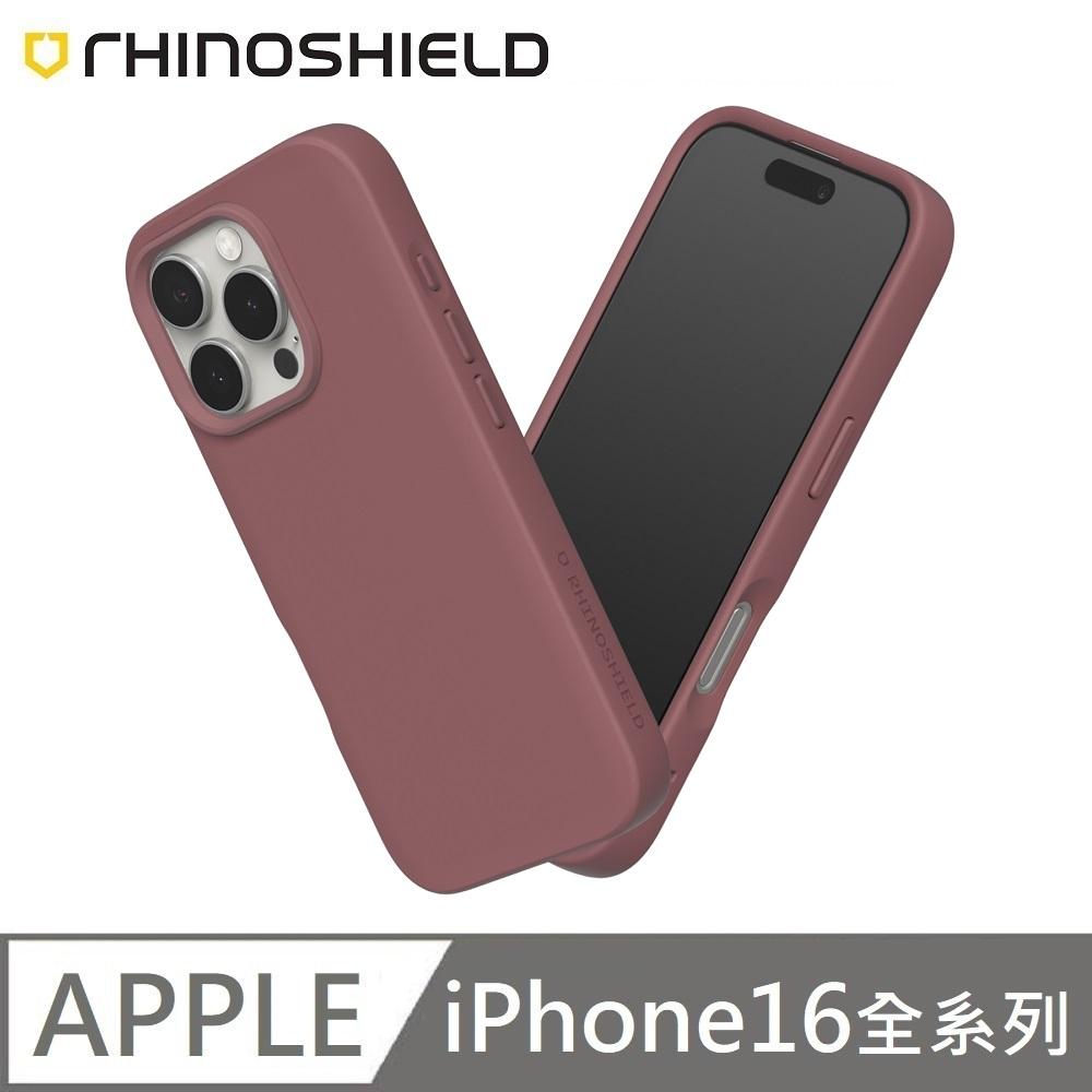 犀牛盾 SolidSuit 經典款 防摔背蓋手機殼 適用 iPhone 16 / 16 Plus / 16 Pro / 16 Pro Max  - 深紫紅 Deep Mauve 附贈掛繩夾片