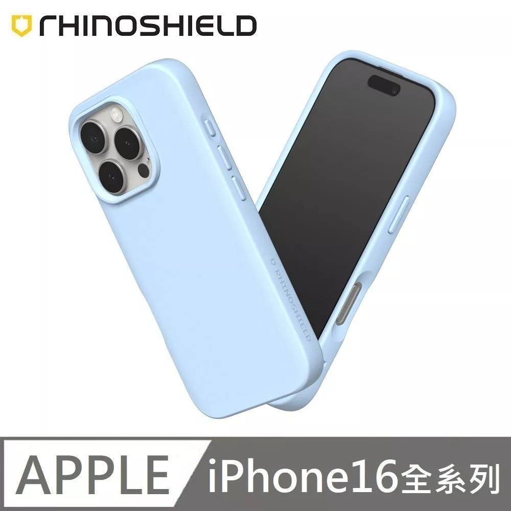 犀牛盾 SolidSuit 經典款 防摔背蓋手機殼 適用 iPhone 16 / 16 Plus / 16 Pro / 16 Pro Max  - 冰河藍 Glacier Blue 附贈掛繩夾片
