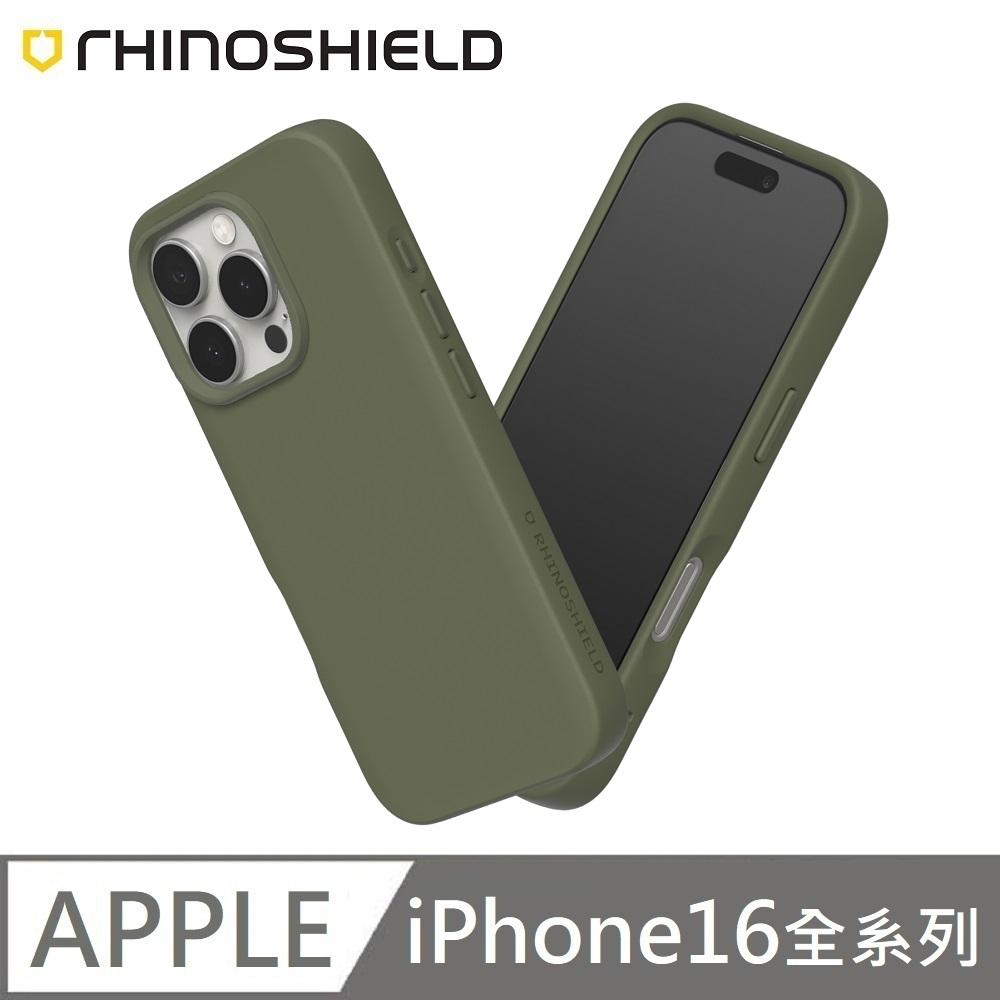 犀牛盾 SolidSuit 經典款 防摔背蓋手機殼 適用 iPhone 16 / 16 Plus / 16 Pro / 16 Pro Max  - 海藻綠 Seaweed Green 附贈掛繩夾片