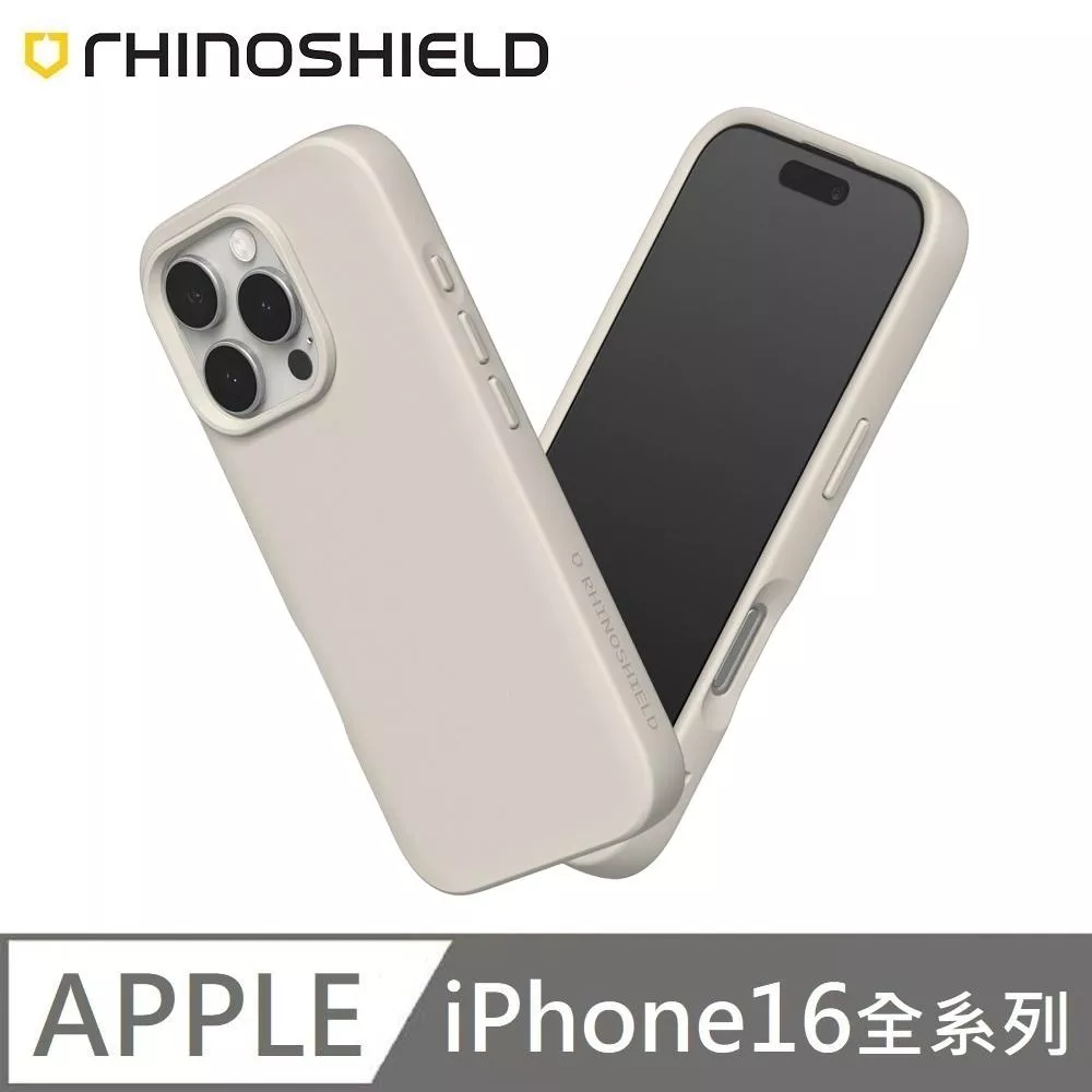 犀牛盾 SolidSuit 經典款 防摔背蓋手機殼 適用 iPhone 16 / 16 Plus / 16 Pro / 16 Pro Max  - 貝殼灰 Shell Beige 附贈掛繩夾片