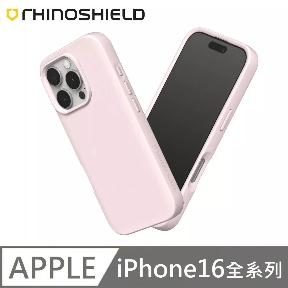 犀牛盾 SolidSuit 經典款 防摔背蓋手機殼 適用 iPhone 16 / 16 Plus / 16 Pro / 16 Pro Max  - 雪酪粉 Raspberry Sorbet 附贈掛繩夾片