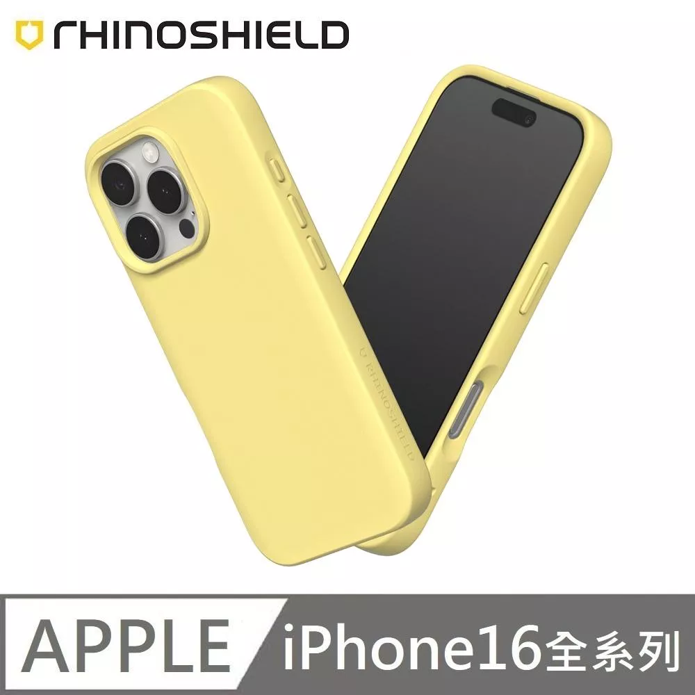 犀牛盾 SolidSuit 經典款 防摔背蓋手機殼 適用 iPhone 16 / 16 Plus / 16 Pro / 16 Pro Max  - 檸檬黃 Lemon Custard 附贈掛繩夾片