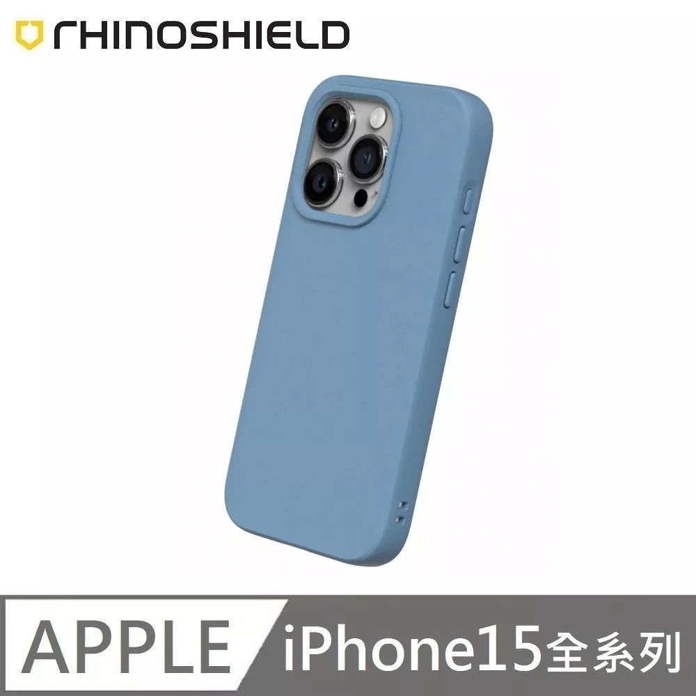 犀牛盾 SolidSuit 經典款 防摔背蓋手機殼 適用 iPhone 15 / 15 Plus / 15 Pro / 15 Pro Max - 海潮藍 Tide Blue 附贈掛繩夾片