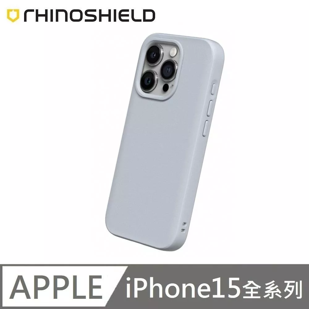 犀牛盾 SolidSuit 經典款 防摔背蓋手機殼 適用 iPhone 15 / 15 Plus / 15 Pro / 15 Pro Max - 循環灰 Ash Grey 附贈掛繩夾片