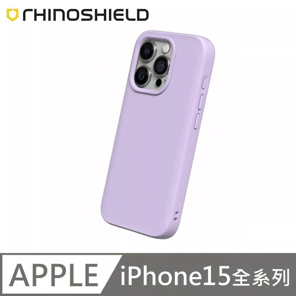 犀牛盾 SolidSuit 經典款 防摔背蓋手機殼 適用 iPhone 15 / 15 Plus / 15 Pro / 15 Pro Max - 紫羅蘭色 Violet 附贈掛繩夾片