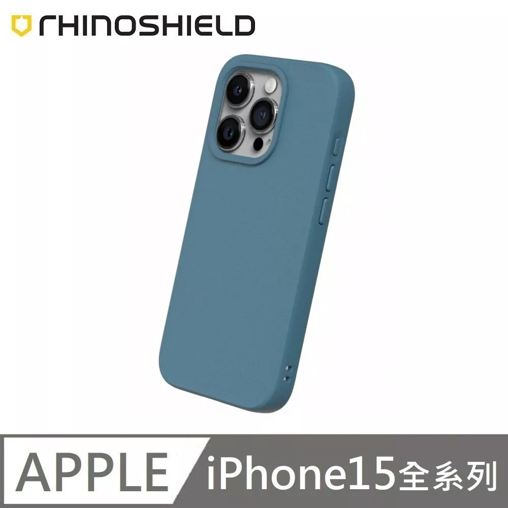 犀牛盾 SolidSuit 經典款 防摔背蓋手機殼 適用 iPhone 15 / 15 Plus / 15 Pro / 15 Pro Max - 深海藍 Ocean Blue 附贈掛繩夾片
