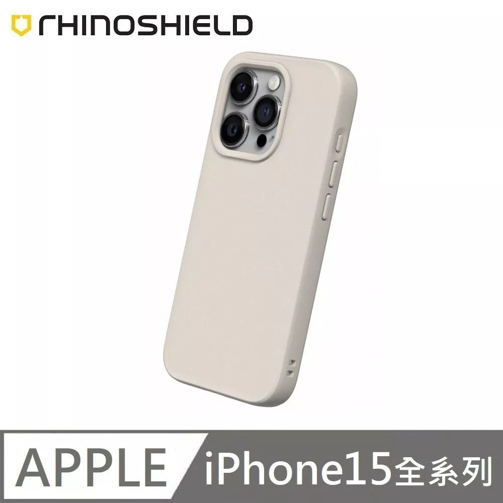 犀牛盾 SolidSuit 經典款 防摔背蓋手機殼 適用 iPhone 15 / 15 Plus / 15 Pro / 15 Pro Max - 貝殼灰 Shell Beige 附贈掛繩夾片