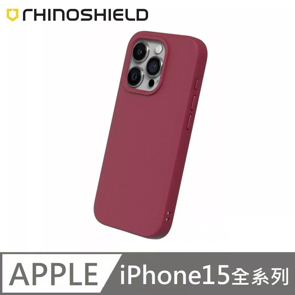 犀牛盾 SolidSuit 經典款 防摔背蓋手機殼 適用 iPhone 15 / 15 Plus / 15 Pro / 15 Pro Max - 酒紅 Bordeaux Red 附贈掛繩夾片